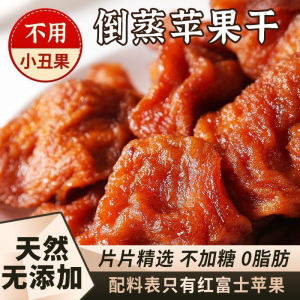 无糖即食倒蒸苹果干零食 Sugar-Free Instant Pour Steamed Dried Snacks-&--