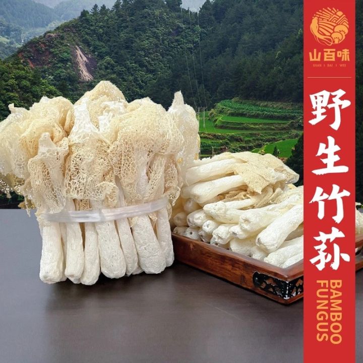 特级新鲜竹荪菌 Bamboo fungus 100g 高膳食纤维 菌菇干货 Stewed soup tonic | Lazada