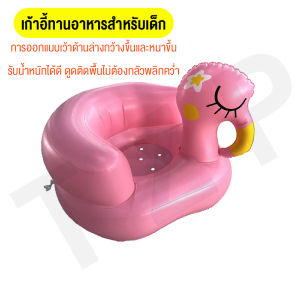 เก้าอี้เด็ก เก้าอี้หัดนั่งเป่าลม โซฟาเป่าลมเด็ก มีเสียงแล้วไม่เสียง เก้าอี้ทานข้าวเด็ก มีไห้เลือกหลายแบบไห้เลือก