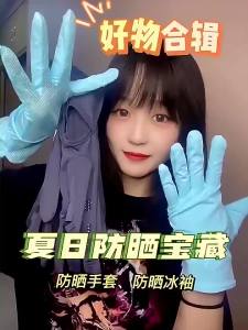 Sunscreen ice sleeves high elasticity and breathability summer driving anti slip UV resistant long gloves