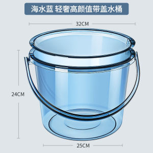 LZD  Bucket Washbasin Suit   Home Water Storage Laundry Portable for Dormitory Light Luxury Clear with Cover Thick Plastic Bucket