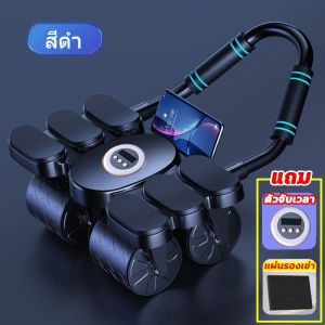 ลูกกลิ้งออกกาย ลูกกลิ้งออก กำลังกาย 4 ล้อ แถมแผ่นคุกเข่า เวลา/นับ สี่ล้อมีความเสถียรไม่ล้ม รับน้ำหนักได้400กก รีบาวด์อัตโนมัติ เบรกอัจฉริยะ เหมาะใช้กับพื้นดินทั่วไป ลูกกลิ้งออกกำลังกาย ลูกกลิ้งลดพุง เครื่องบริหารหน้าท้อง