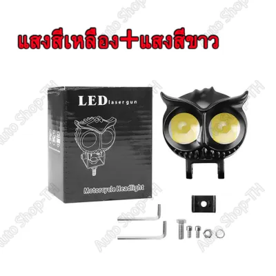 (ร้านไทย)พ็ค 2ชิ้น 88w + 88w ไฟโปรเจคเตอร์ ไฟหน้ารถยนต์LED ไฟท้าย ไฟสปอร์ตไลท์มอเตอร์ไซค์ สว่างมาก 2 สเต็ป (เเสงสีขาว+แสงสีส้ม) DC12-80V