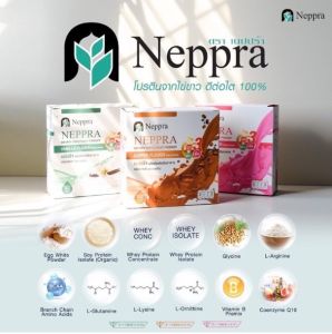 Neppra เนปปร้า นมไข่ขาว โปรตีน ไข่ขาว 1 กล่อง บรรจุ 15 ซอง