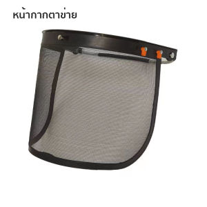 （กริด/โปร่งใส）หน้ากากใส่ตัดหญ้า หมวกตัดหญ้า กัน กระเด็น กันหิน ต่อต้านการตัดหญ้า ป้องกันความปลอดภัยทนต่อแรงกระแทกได้ดี