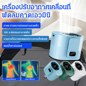 พัดลมขนาดเล็กแบบมีสายรัดเอวถอดออกได้เพื่อการป้องกันอาการร้อนในและระบายความร้อนในสถานที่ก่อสร้างกลางแจ้ง พัดลมขนาดเล็กแบบชาร์จ USB ที่เงียบเป็นพิเศษ
