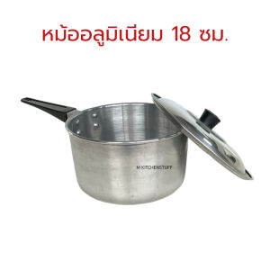 M KITCHEN หม้อ หม้อต้ม หม้อโจ๊ก หม้อด้าม หม้อสองหู พร้อมฝาปิด อลูมิเนียม ตราหงส์ทอง ใช้กับเตาแก๊ส เตาถ่าน (C5)
