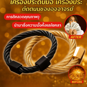 【พรของอาจารย์】สร้อยข้อมือนำโชค ช่องเปิดปรับได้ สร้อยข้อมือนำโชคเพื่อดึงดูดความมั่งคั่ง เครื่องประดับทำเอง จี้หลอดโค้ง เครื่องประดับ