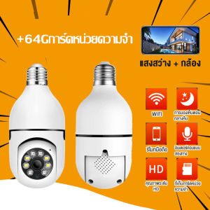 💯Lighting + monitorin2in1💯 360° Rotate Light Bulb Shape Auto Tracking Smart Camera HD 1080P Wireless Wifi IP Camera Popcorn CCTV Camera Mobile detection mobile phone remote monitoring