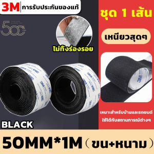 3M Office💥ติดได้สองด้าน กาวติดแน่นทนนาน ตีนตุ๊กแก ตีนตุ๊กแกมีกาว เมจิกเทป เทปกาวตีนตุ๊กแก ขน+หนาม แบบมีกาว2ด้าน เทปกาว 3m ของแท้ เทปกาว magic tape เมจิกเทป 3m กาว3m ตีนตุ๊กแกมีกาว3m เทปกันน้ำรั่ว กาวสองหน้า กาว2หน้า