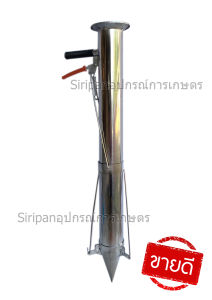 #เครื่องปลูกต้นกล้า #เครื่องปลูกต้นไม้ #เครื่องปลูกพืช ***สแตนเลทแท้ ทั้งอัน***