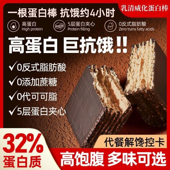 乳清蛋白威化棒 高蛋白能量棒 健身饱腹 protein bar | Lazada