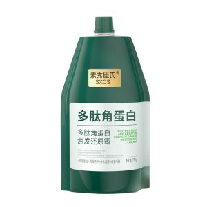 Keratin Hair Mask Polypeptide Keratin Hydrating Smoothing Hair Damage Repair Cream Repair Frizz Dry Hair