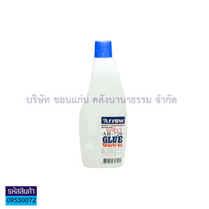 💙กาวน้ำ arrow ขนาด720CC ติดแน่น ทน เหนียว กาวใส กาวขวด ไม่หลุด กาวขวดใหญ่ (ราคา/ขวด) | KKNT