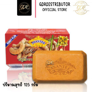 ASANTEE tamarind&Ginger with honey soap สบู่มะขามขิง ผสมน้ำผึ้ง 160กรัม