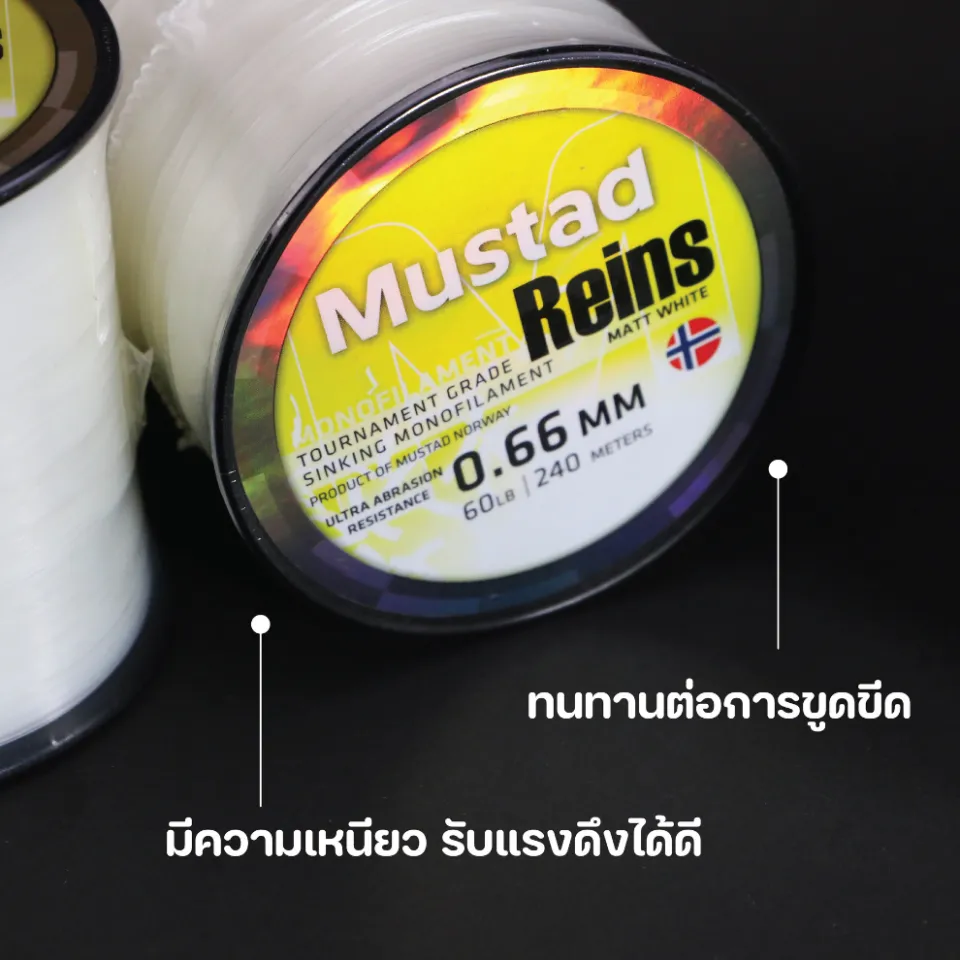 สายเอ็น MUSTAD REINS TOURNAMENT GRADE SINKING MONOFILAMENT