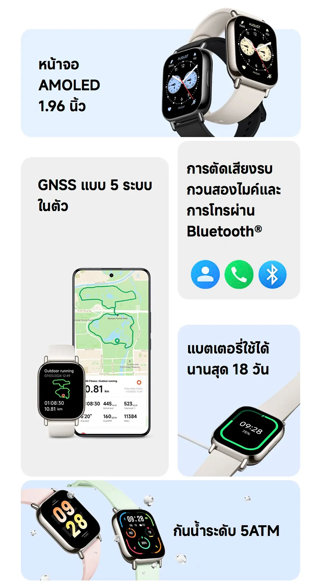 Xiaomi Redmi Watch 5 Lite ตรวจวัดอัตราการเต้นหัวใจทั้งวัน หน้าจอ AMOLED 1.96" การใช้งานได้นาน 18 วัน