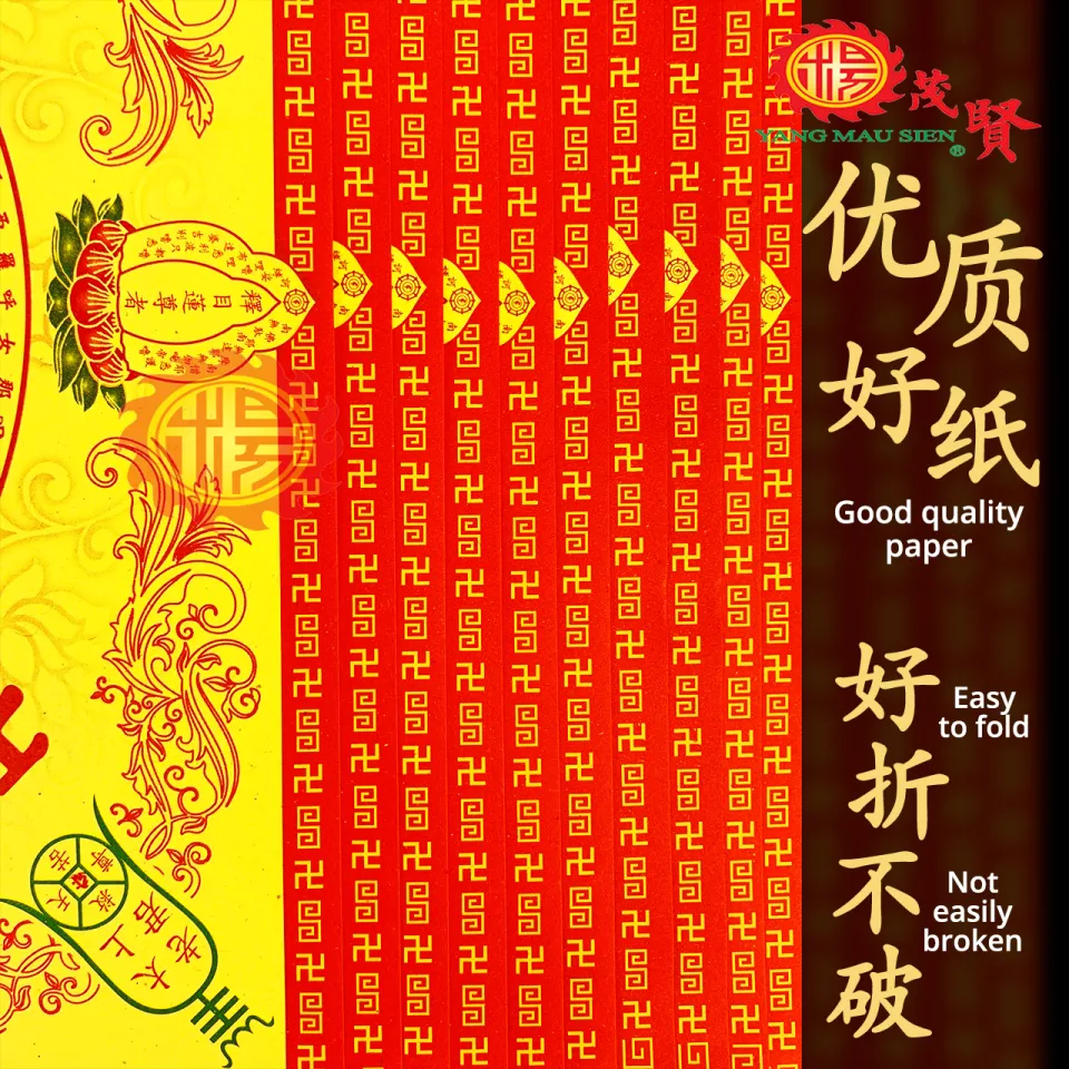 YMS 高级彩色往生功德金优质莲花纸(100pcs 好折好化) 七彩金往生钱金纸