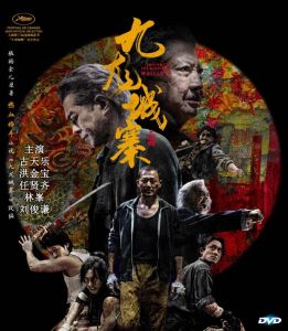 九龙城寨之围城 Twilight of the Warriors: Walled In (2024) 粤语 with English & Malay subtitle