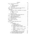 Pengantar Ilmu Hukum Van Apeldoorn H05. 