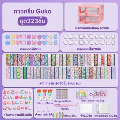 💥ชุด1999ชิ้น💥DIY ของเล่น ชุดวัสดุแฮนด์เมด สติ๊กเกอร์ พวงกุญแจdiy ชุดทําพวงกุญแจ ของเล่นเด็กผู้หญิง Goo KITY KUROMI