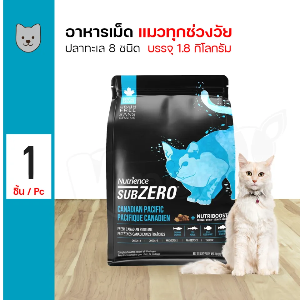 Nutrience Cat Subzero Canadian Pacific นูเทรียซ์ ซับซีโร่