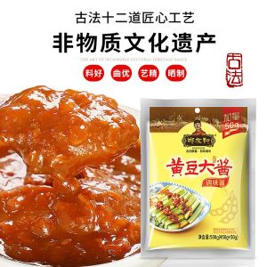 【YunBox Munchies】Zheng You He Soybean Paste - Umami & Robust 郑友和大酱