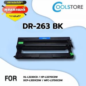 COOLS ตลับดรัม Drum DR-263CL/DR263/DR263BK/C/M/Y/DR263CL For BrotherHL-3150CDN/3170CDW/MFC-9140CDN/9330CDW