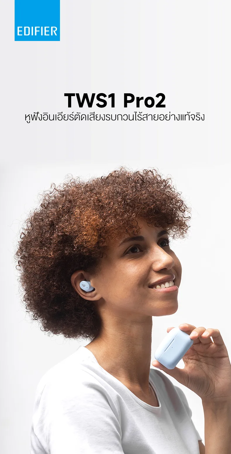 Edifier TWS1 Pro 2 TWS หูฟังบลูทูธหูฟังไร้สาย True Wireless Bluetooth 5.3 พร้อมระบบตัดเสียงรบกวน IP54 กันน้ำเวลาเล่น 26H