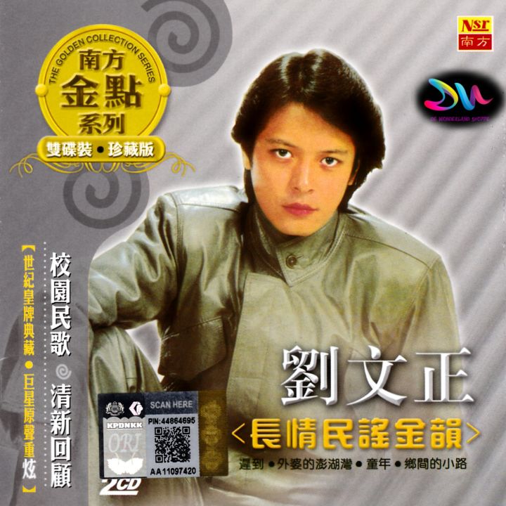 Liu Wen Zheng 刘文正 The Golden Collection Series 2 X Cd Mandarin Song Lazada Liu Wen Zheng 刘文正 The Golden Collection Series 2 X Cd Mandarin Song Lazada