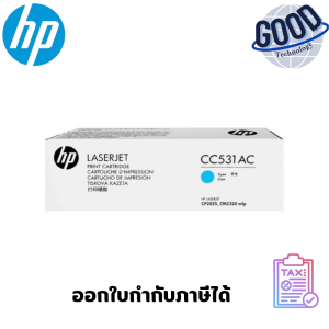 ตลับหมึกโทนเนอร์ HP 304A ( รุ่น CC531A ) Cyan สีฟ้า ของแท้