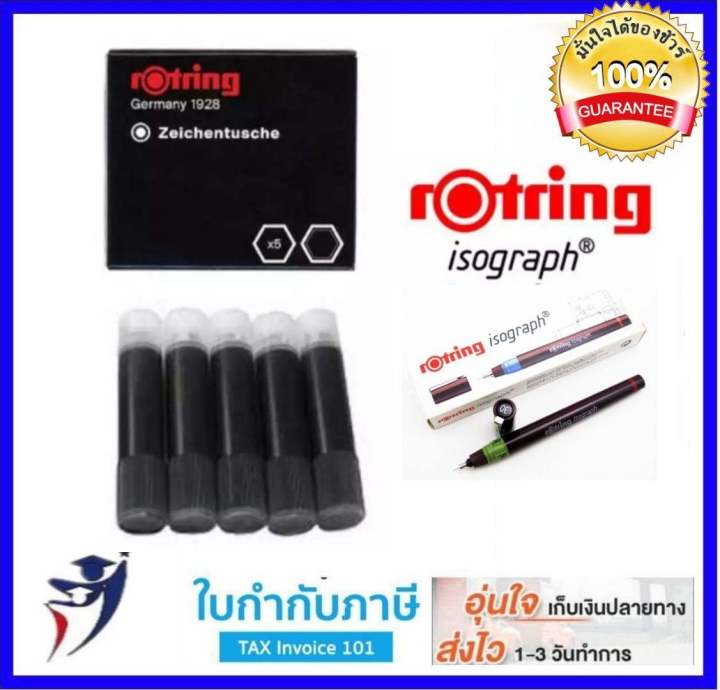 Rotring Drawing Ink หมึกหลอดรอตริง ไอโซกราฟ แพ็ค 5 ชิ้น (ใช้สำหรับงาน ...
