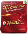 บัตรสมาชิก PT MAX CARD PLUS (บัตรแดง). 