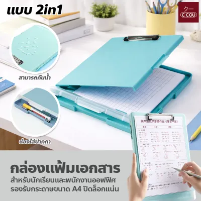 กล่องแฟ้มเอกสาร 2in1 พร้อมช่องใส่ปากกา Clipboard A4 กล่องใส่เอกสาร พกพาง่าย