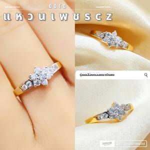 แหวน 0426 "รุ่นเคลือบทองหนาพิเศษ"แหวนเพชรพิกุล เพชรcz ไมครอน ชุบทอง หุ้มทอง แฟชั่น ทองสวย