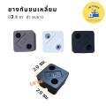 (สินค้าพร้อมส่ง) ยางกันชนเหลี่ยม ยางกันกระแทก กันชนประตู กันชนหน้าต่าง กันชนบานเลื่อนบานผลัก ราคาสุดคุ้ม ถูกสุดๆ. 