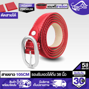 MG LEATHER เข็มขัด เข็มขัดผู้หญิง B-33 มี 5 สี ❰ชมพู/ขาว/แดง/น้ำตาล/ดำ❱ แฟชั่นเรียบง่าย สไตล์เกาหลี สำหรับผู้หญิง เข็มขัดหนัง เข็มขัดวินเทจ Belts