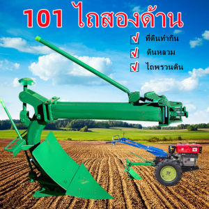 คันรถไถนา คันไถนา Walk-Behind Tractor Thick Cast Iron Double-Sided Plow Flip Plough Cultivated Land Plow Open Trench Plow - ขายดี