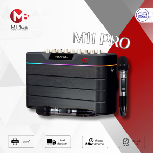 (ใช้โค้ดลดอีก10%) M PLUS M11 PRO Bluetooth Speaker ลำโพงบลููธ 100W แบตเตอรี่ในตัว พร้อม ไมค์ลอย 2 ตัว มีฟังชั่น TWS