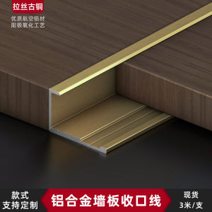 Aluminum wall panel trim strip integrated wall panel edge trim strip 9 Li 12 Cypress wood veneer trim strip Decorative board strip