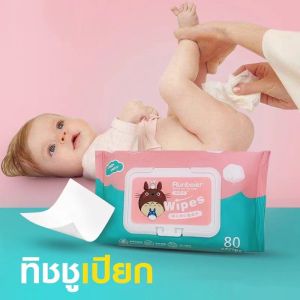 Baby Wipes ทิชชู่เปียกทำความสะอาดสำหรับเด็ก ทำความสะอาดหน้าได้ 1ห่อ มี80แผ่น 【มีสินค้าพร้อมส่ง ราคาถูก】