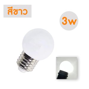 สายไฟห้อยระย้า 1เมตรละ2ขั้ว 5-100เมตร ขั้วe27 พร้อมหลอดLED 3W หลอดปิงปอง กันน้ำเส้นหนาทนทาน งานเกรดเอพร้อมใช้งาน