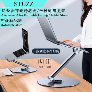 X & X Premium Aluminium Alloy Rotatable Laptop Stand Adjustable Foldable Tablet Bracket/Holder