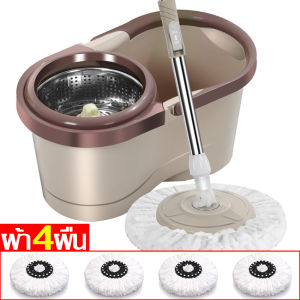 ชุดถังปั่นพร้อมไม้ถู ไม้ม็อบ ถังปั่นสแตนเลส ชุดถังปั่นม๊อบสแตนเลส หมุน 360 องศา ไม้ม็อบถูพื้น ไม้ถูพื้น ถังปั่น ชุดไม้ถูพื้น ทนทาน