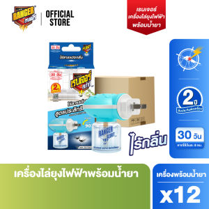 ยกลัง] RANGER เรนเจอร์ สเก้าท์ หัวเครื่องไล่ยุงไฟฟ้า พร้อมน้ำยา 40 มล.(กล่อง x 12)