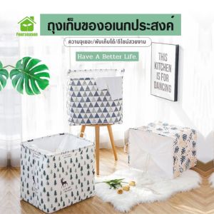 พร้อมส่งFourseason/ ถุงเก็บของอเนกประสงค์ ถุงเก็บเสื้อผ้า ถุงอเนกประสงค์ ถุงเก็บผ้านวม ตะกร้าผ้า กระสอบผ้า