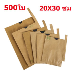 [จัดส่งตลอด 24 ชั่วโมง] ถุงห่อผลไม้ ถุงกระดาษคาร์บอน 100 ใบ ขนาด 20x30 ซ.ม. 2 ชั้น กันน้ำ กันแมลงและนก แข็งแรงทนท ได้เป็นอย่างดีาน ถุงห่อฝรั่ง คาร์บอนขนาด ถุงห่อมะม่วงชุนฟงแพค ป้องกันแมลงวันทอง ช่วยให้ผลไม้มีสีและผิวส