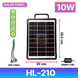 solar cell หัวชาร์จ5in1 เฉพาะแผงโซล่าเซลล์ HLX แผงโซล่าเซลล์ 12V ชาร์จขณะตากแดด HL-210/220/235/255