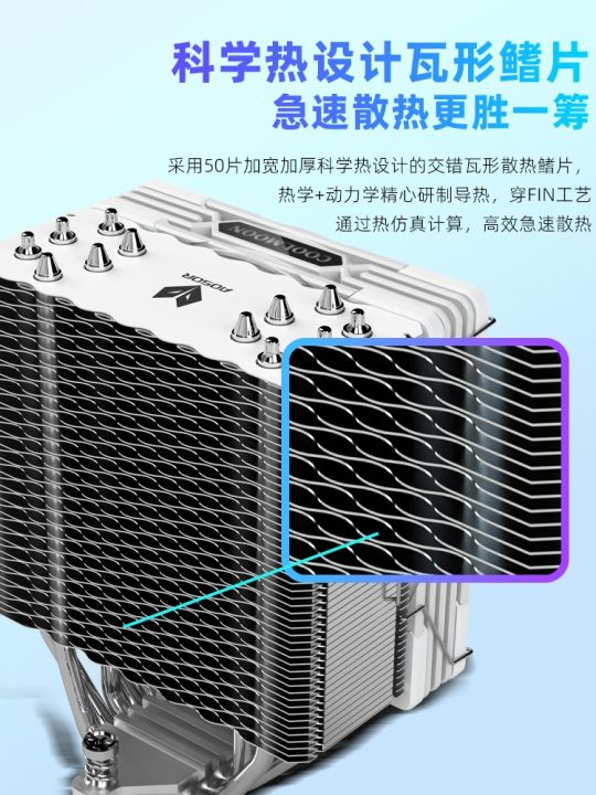 Proud six copper tube CPU fan desktop i7 computer 6 heat pipe 1700AM5 ...