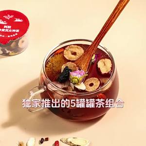 新品5罐罐茶小罐阿胶双参黄芪女神茶组合茶厂现货元气茶茶礼盒